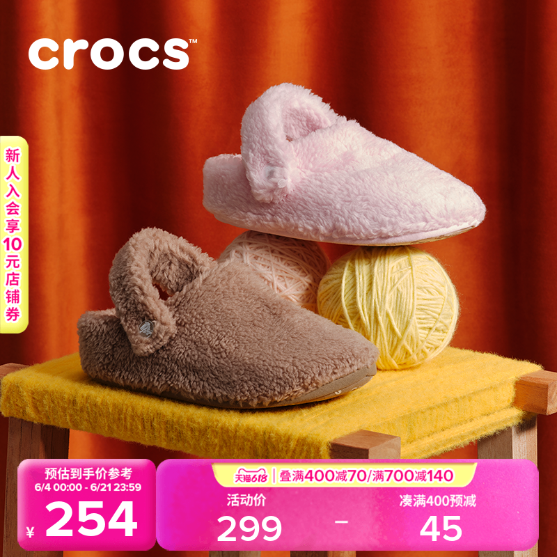 Crocs卡骆驰经典暖绒暖棉儿童棉拖鞋男童女童室内家居拖鞋|210856