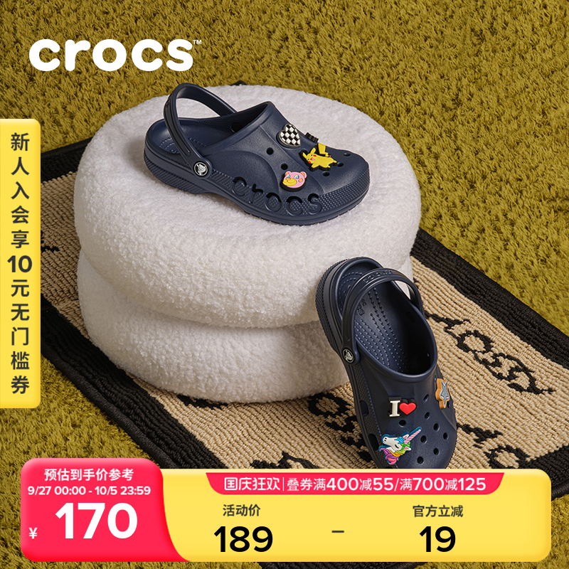 Crocs卡骆驰洞洞鞋沙滩鞋