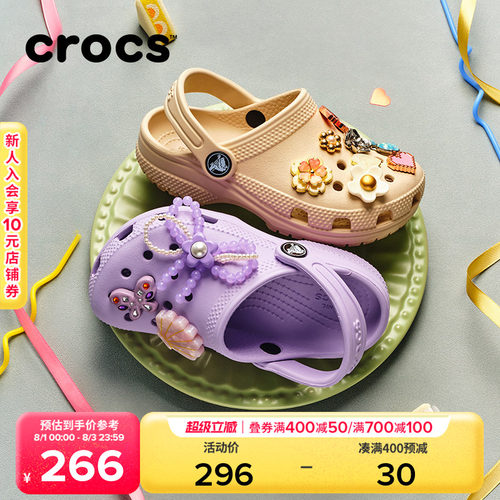 Crocs四季沙滩鞋儿童经典洞洞鞋