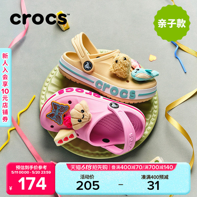 Crocs卡骆驰贝雅卡骆班儿童洞洞鞋亲子男童女童拖鞋凉鞋|207
