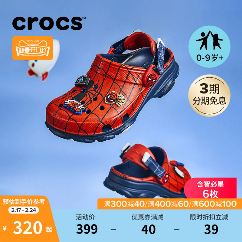 Crocs卡骆驰洞洞鞋儿童蜘蛛侠特林沙滩鞋凉鞋户外拖鞋|208786