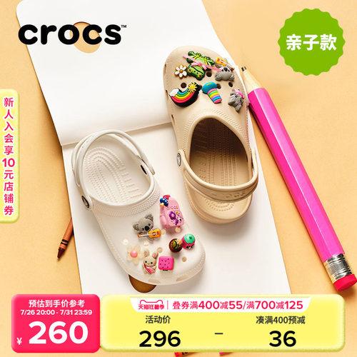Crocs经典款洞洞鞋儿童
