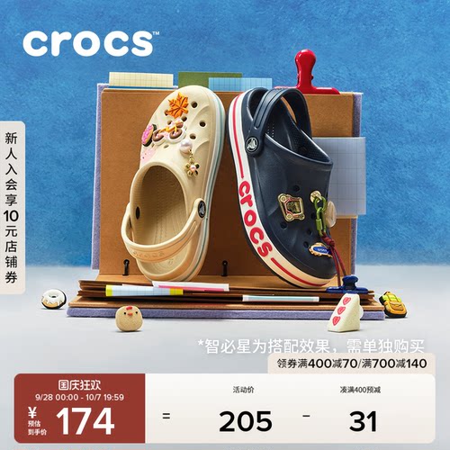Crocs卡骆驰贝雅卡骆班儿童洞洞鞋男童女童拖鞋凉鞋沙滩鞋|207019