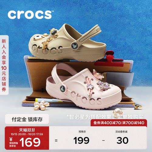 Crocs卡骆驰洞洞鞋沙滩鞋