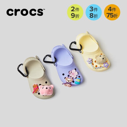 Crocs卡骆驰经典Clog包包挂件|212288