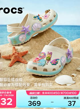 Crocs卡骆驰经典贝壳儿童洞洞鞋|213273