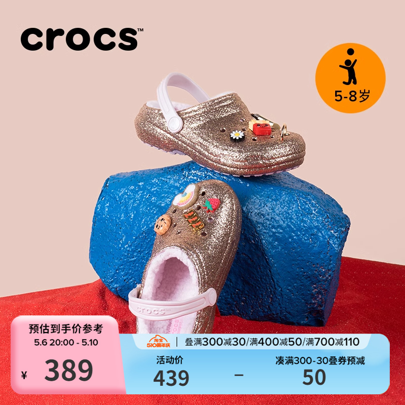 Crocs卡骆驰暖棉闪耀中大童棉拖鞋秋冬保暖加绒儿童棉鞋|207462