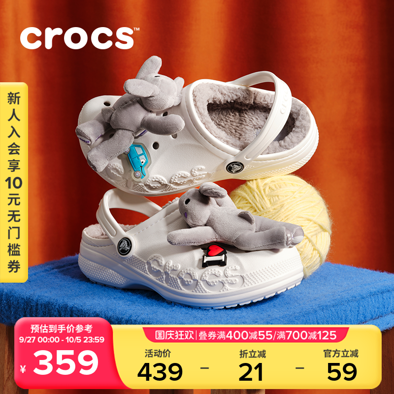 Crocs冬季洞洞鞋儿童加绒棉拖鞋