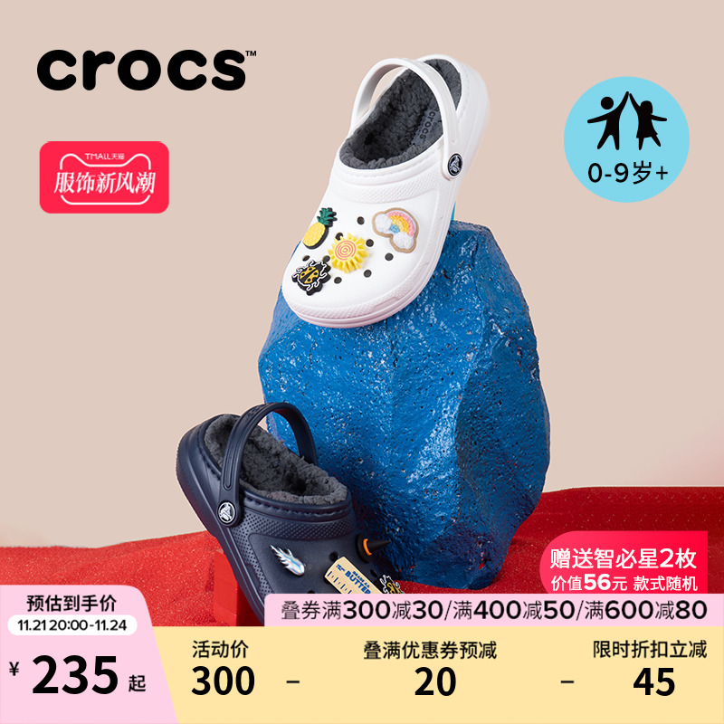 Crocs卡骆驰保暖舒适经典儿童冬季棉拖鞋洞洞鞋拖鞋加绒 |207010