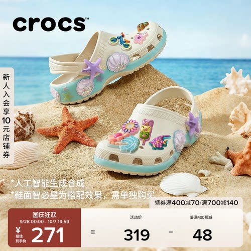 Crocs卡骆驰经典贝壳儿童洞洞鞋|213273