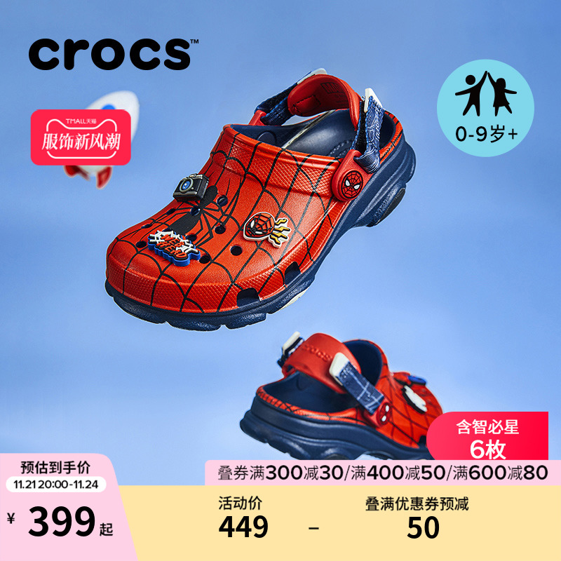 Crocs卡骆驰2023新品洞洞鞋儿童蜘蛛侠特林沙滩鞋|208786