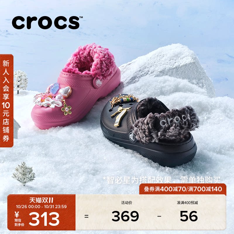 Crocs卡骆驰羊茸儿童洞洞鞋秋冬居家保暖加绒男女童棉拖 |212856