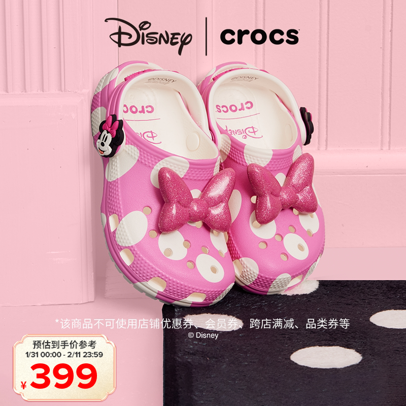 Crocs卡骆驰xMickey&Friends合作系列米妮款经典