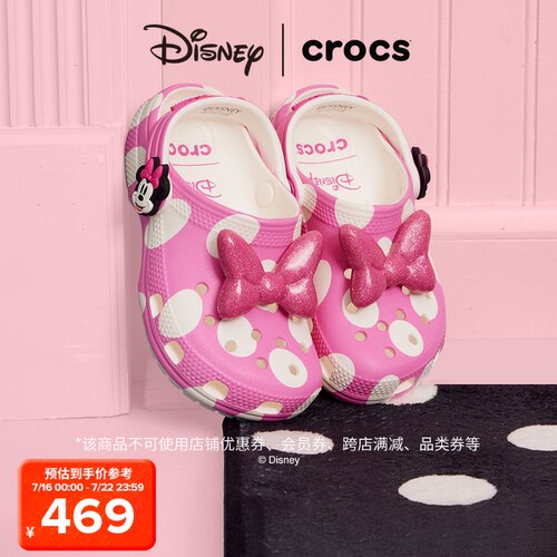 Crocs卡骆驰xMickey&Friends合作系列米妮款经典洞洞鞋
