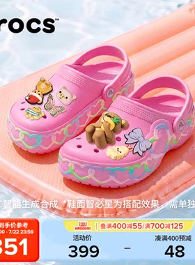 Crocs卡骆驰经典酷闪闪电爱心儿童洞洞鞋|213185