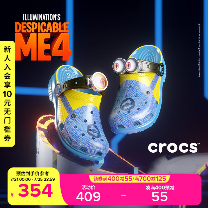 Crocs儿童经典神偷奶爸
