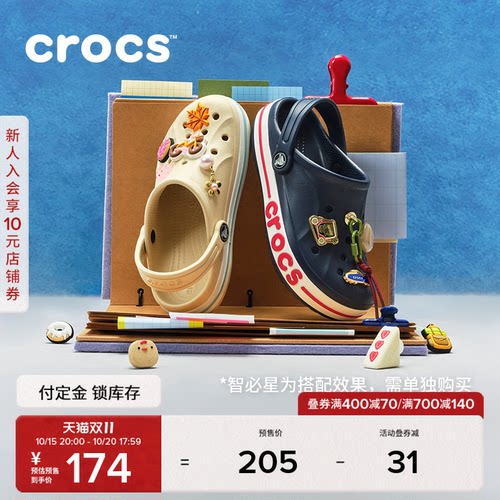 Crocs卡骆驰贝雅卡骆班儿童洞洞鞋男童女童拖鞋凉鞋沙滩鞋|207019