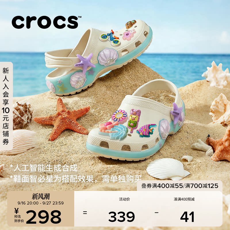 Crocs卡骆驰经典贝壳儿童洞洞鞋|213273