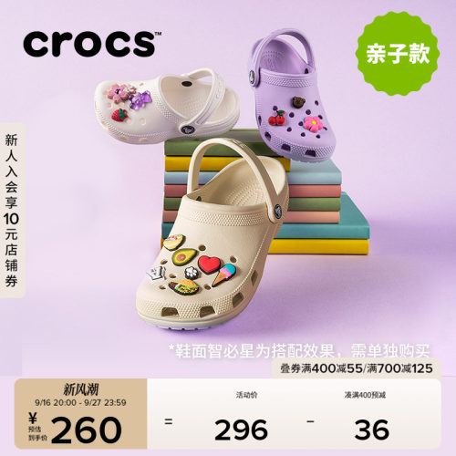 Crocs经典款洞洞鞋儿童