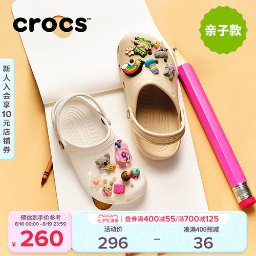 Crocs经典款洞洞鞋儿童