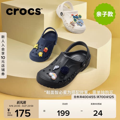 亲子鞋 始于经典
