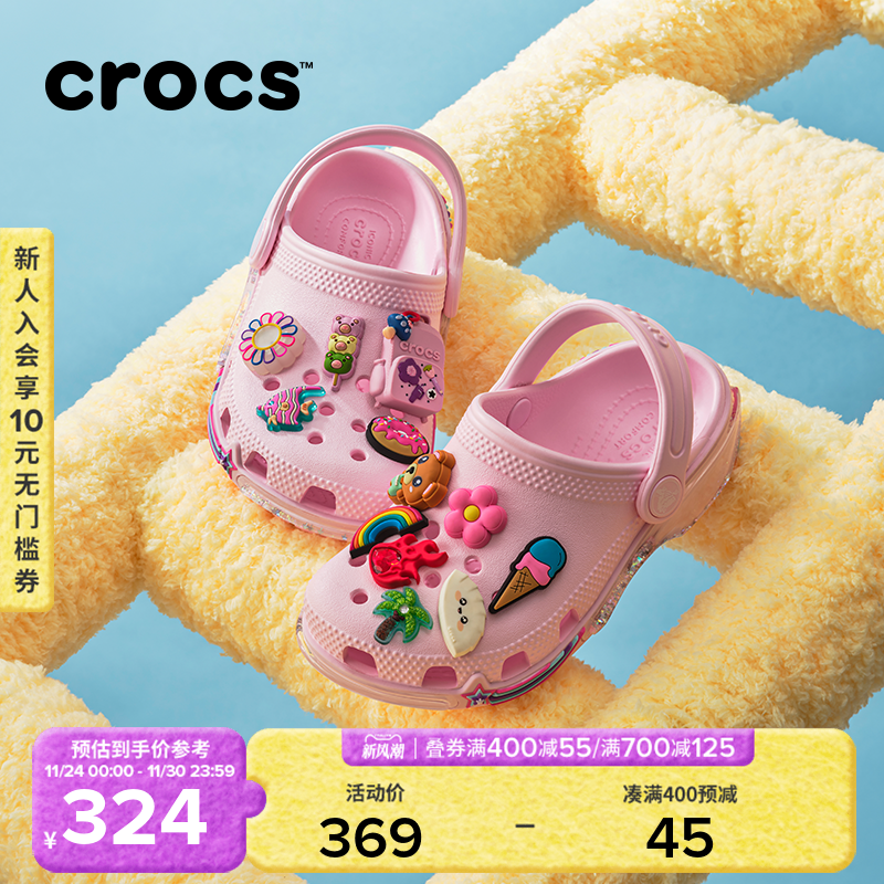 Crocs卡骆驰儿童经典星辉洞洞鞋男孩女孩凉鞋沙滩鞋|211609