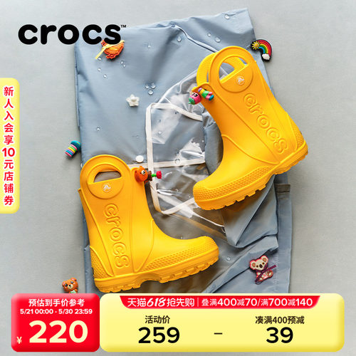 Crocs学生彩色雨靴儿童