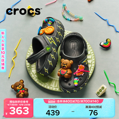 Crocs卡骆驰经典酷闪爱心闪电儿童洞洞鞋|213183