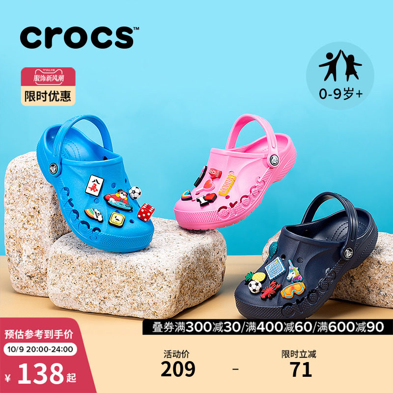 Crocs卡骆驰洞洞鞋儿童拖鞋男女童凉鞋夏季户外包头沙滩鞋|207013怎么样,好用不?