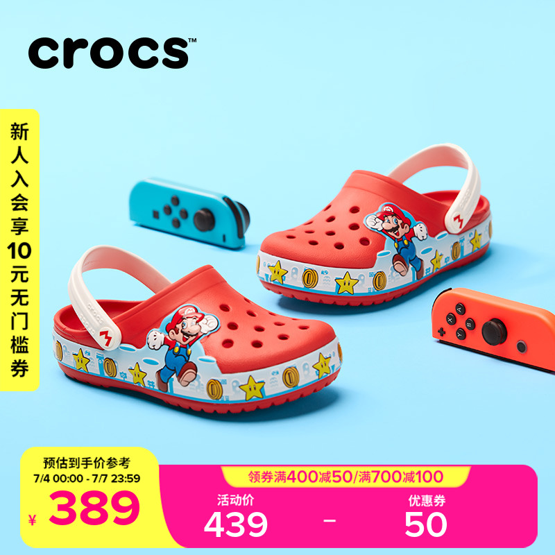 Crocs马里奥联名舒适儿童洞洞鞋