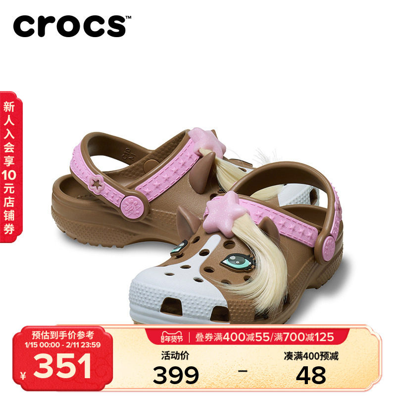 Crocs卡骆驰儿童经典小马洞洞鞋男童女童2026春季新款拖鞋|211371,童鞋/婴儿鞋/亲子鞋,凉鞋,淘宝优惠券,粉丝福利购,淘宝优惠卷