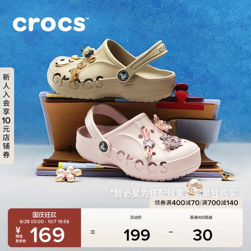 Crocs卡骆驰洞洞鞋沙滩鞋