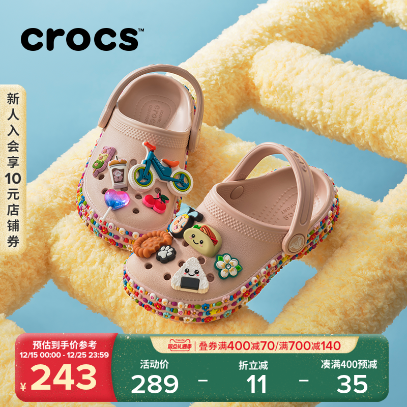 Crocs卡骆驰儿童经典串珠洞洞鞋男孩女孩凉鞋沙滩鞋|211614
