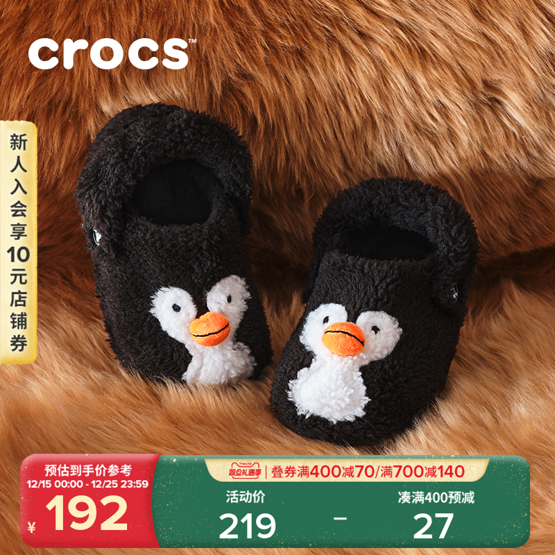 Crocs卡骆驰经典企鹅驯鹿暖绒棉拖男童女童棉鞋儿童棉拖鞋|21