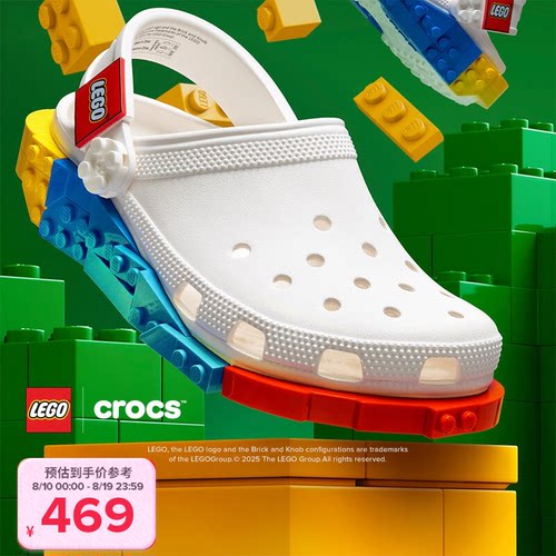 Crocs x乐高®联名系列 乐高创意洞洞鞋儿童款