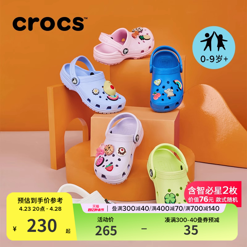 Crocs儿童经典洞洞鞋四季沙滩鞋