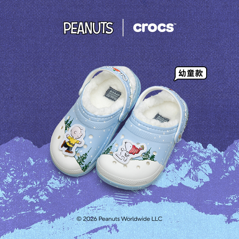 【好物体验专享勿拍不发货】Crocs卡骆驰史努比经典暖棉洞洞鞋