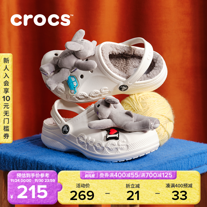 Crocs冬季洞洞鞋儿童加绒棉拖鞋