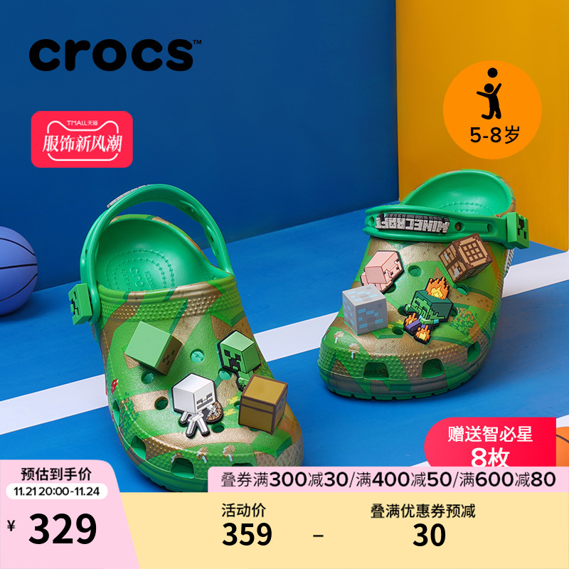 我的世界 x Crocs典藏儿童限量款联名洞洞鞋沙滩|208473