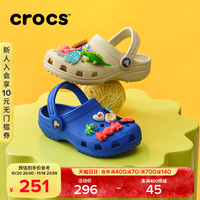 Crocs经典款洞洞鞋儿童