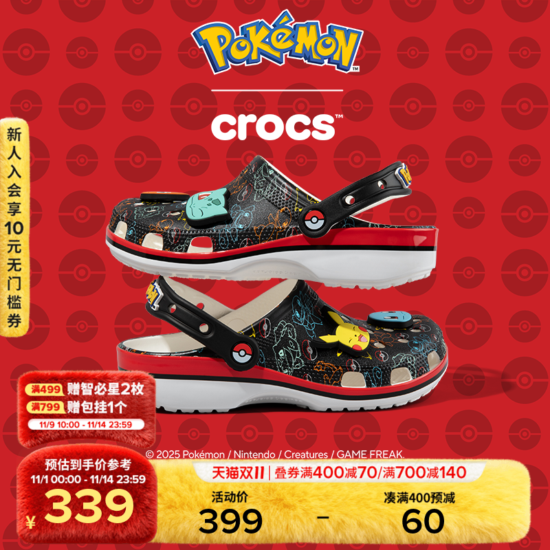 Crocs | Pokémon 宝可梦印花经典儿童洞洞鞋