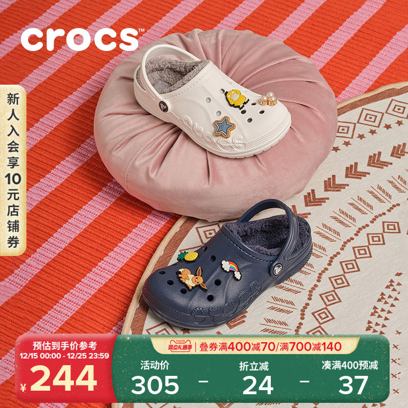 Crocs卡骆驰洞洞鞋成人男女童保暖加绒秋冬亲子棉鞋棉拖|207