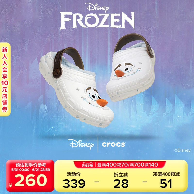 Crocs卡骆驰经典冰雪奇缘雪宝儿童棉拖鞋男童女童加绒棉鞋|21