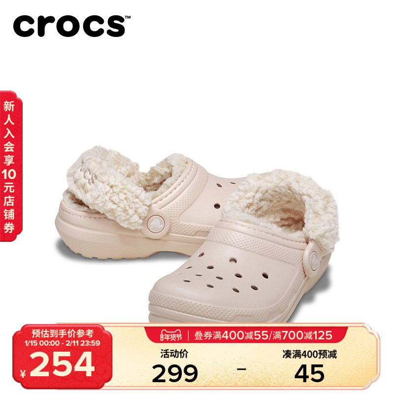 Crocs卡骆驰经典羊茸洞洞鞋男童女童棉拖鞋儿童棉鞋保暖 |212856,童鞋/婴儿鞋/亲子鞋,儿童棉拖鞋,淘宝优惠券,粉丝福利购,淘宝优惠卷