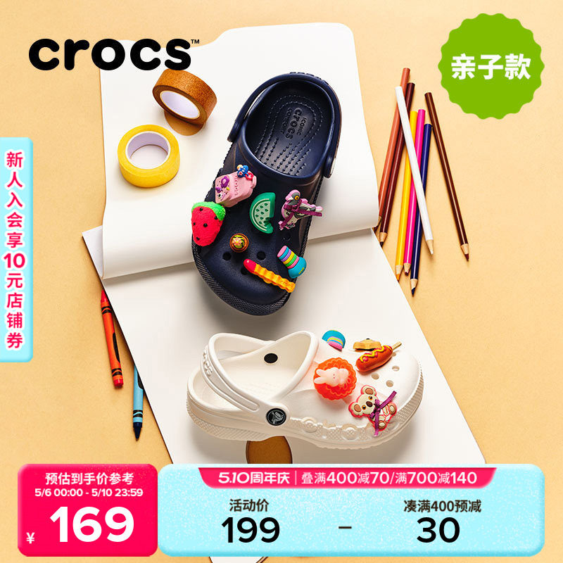 Crocs卡骆驰贝雅儿童洞洞鞋拖鞋亲子男童女童沙滩鞋凉鞋|207