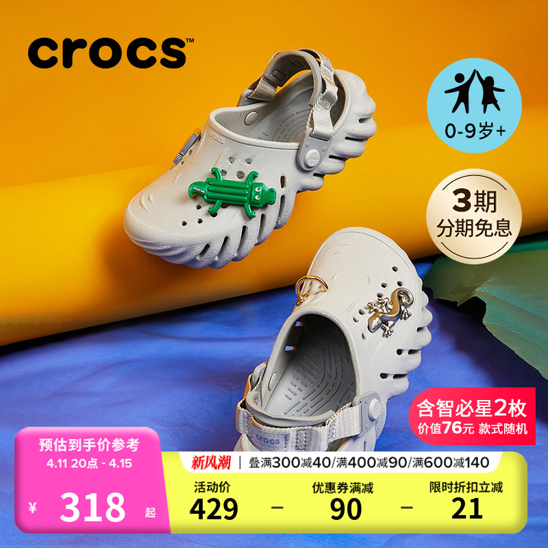 Crocs卡骆驰童鞋洞洞鞋波波鞋户外儿童拖鞋沙滩鞋|208190