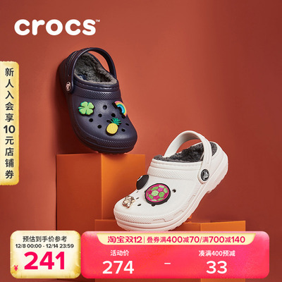 棉拖鞋Crocs卡骆驰加绒