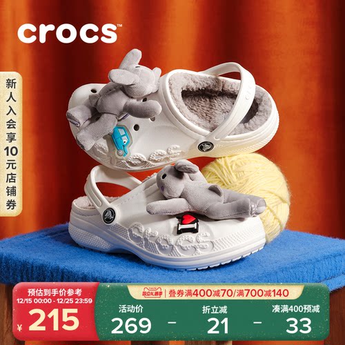 Crocs冬季洞洞鞋儿童加绒棉拖鞋