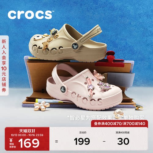 Crocs卡骆驰洞洞鞋沙滩鞋