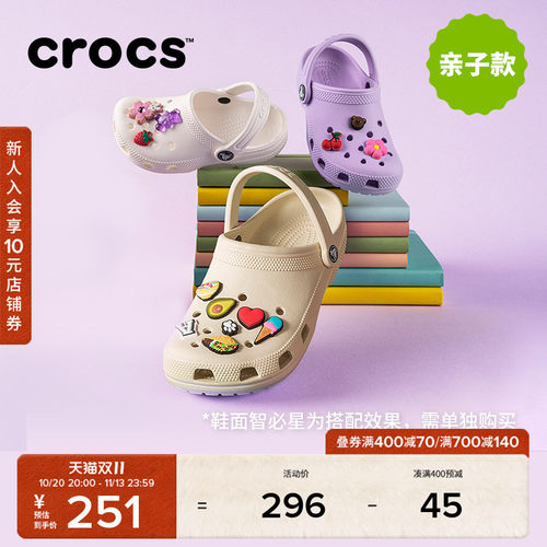Crocs经典款洞洞鞋儿童